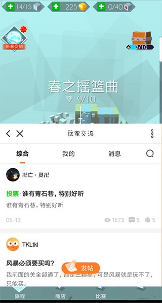跳舞的线官方正版游戏5