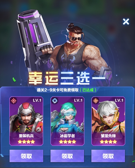 荣耀战争塔防游戏1