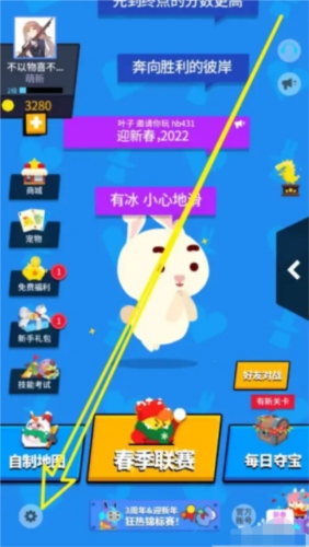 派对制造3