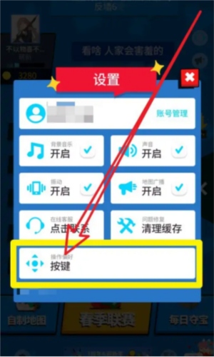 派对制造4