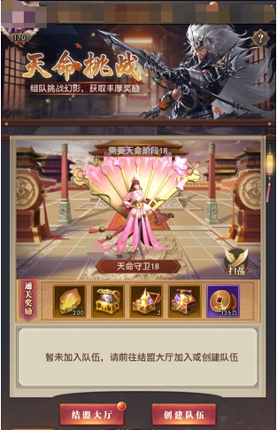 铁杆三国百度版征战5