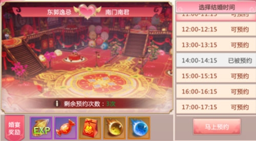青云传快手版结婚系统2
