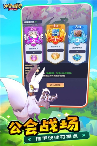 冲锋吧精灵oppo版符文系统3