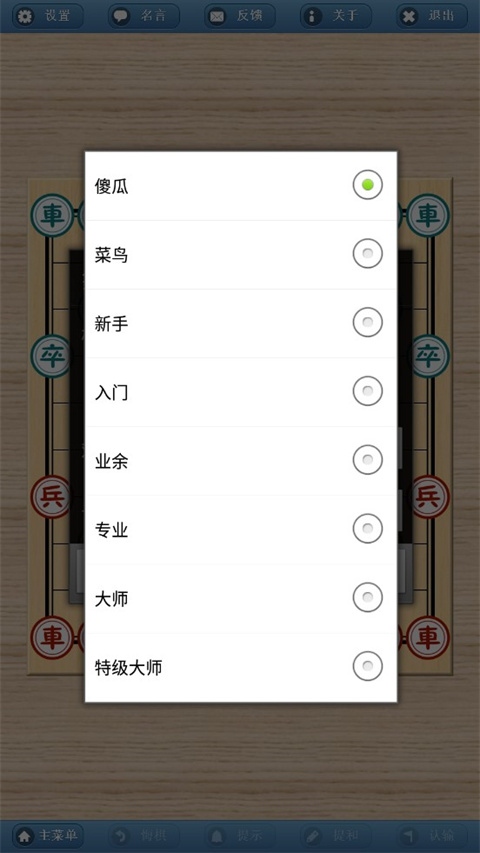 象棋巫师手机版下载官方正版游戏2