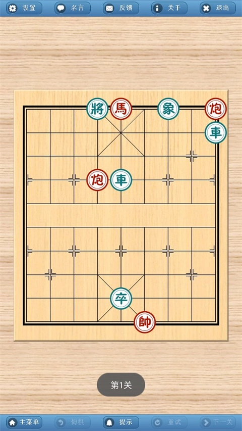 象棋巫师手机版下载官方正版游戏4