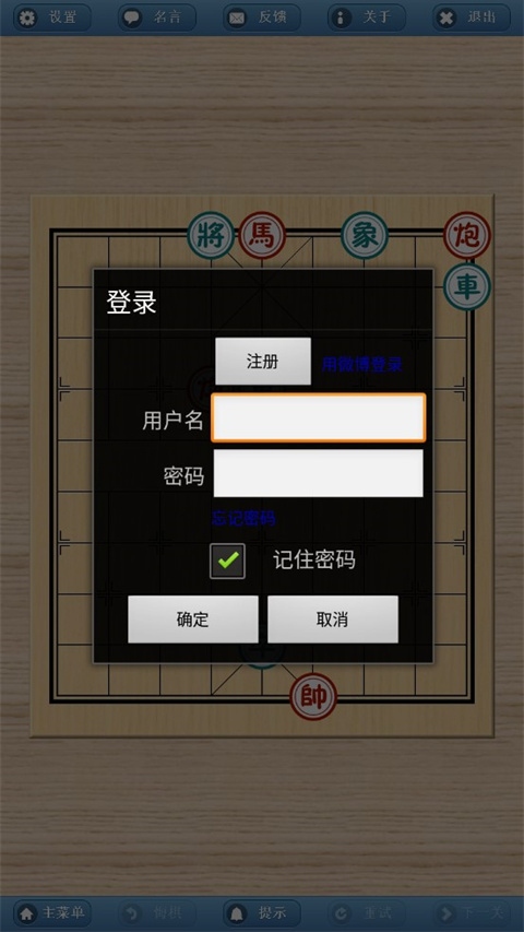 象棋巫师手机版下载官方正版游戏5