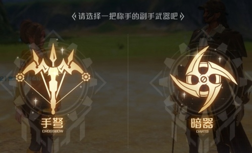 诺亚之心美服副武器介绍1