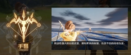 诺亚之心美服副武器介绍2