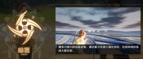 诺亚之心美服副武器介绍3