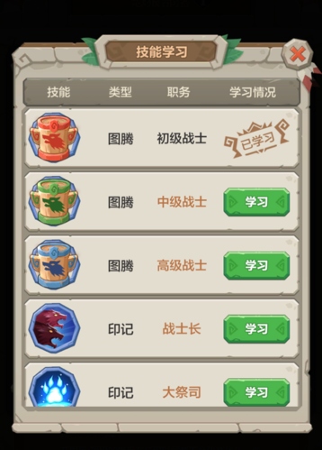 勇者养成记手游部落系统介绍2