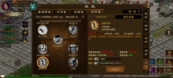原始征途手游变态版召唤攻略截图3