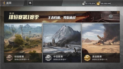 坦克连游戏截图28