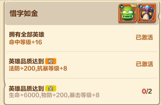 我叫MT归来游戏新手战力提升技巧截图4