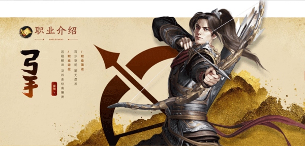 原始征途手游无限金子版职业推荐1