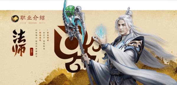 原始征途手游无限金子版职业推荐3