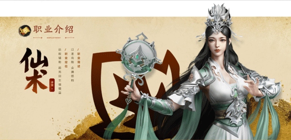原始征途手游无限金子版职业推荐4