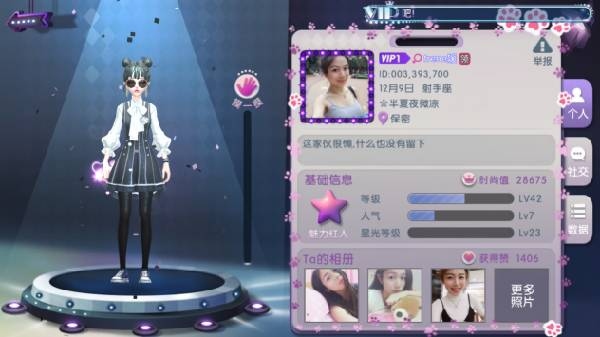 美女玩家追求攻略截图2