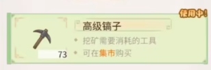解忧小村落小米版石头快速获取1