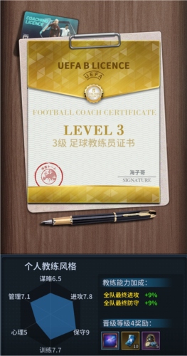 任性足球华为版2