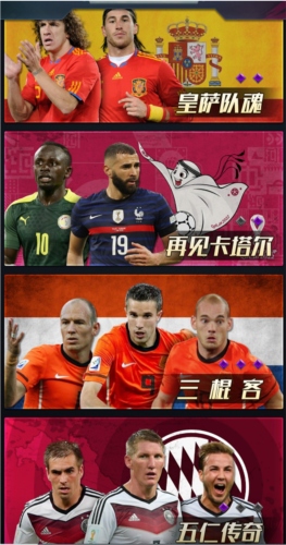 任性足球华为版3