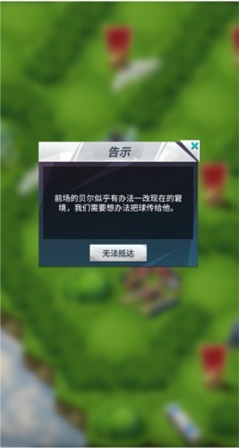 任性足球华为版6