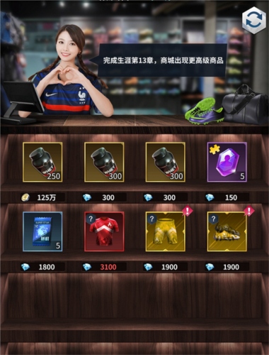 任性足球华为版9