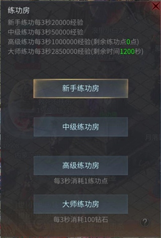 散人无双新手2