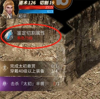 散人无双新手3