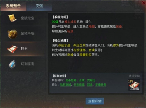 散人无双新手5