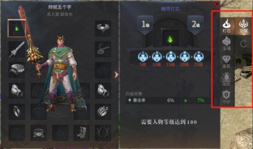 散人无双新手6