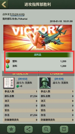 兵人大战和谐版资源获取2