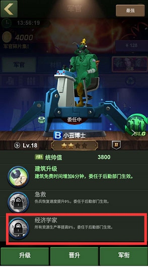 兵人大战和谐版资源获取4