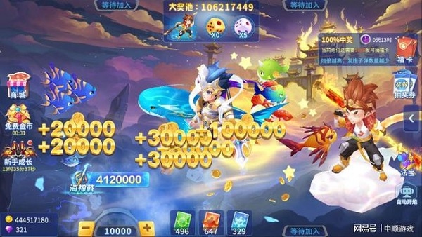 捕鱼大决战九游版游戏1