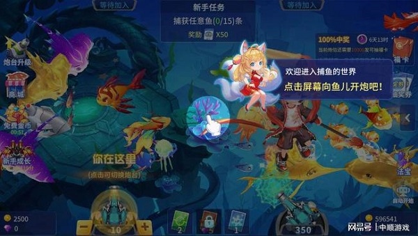 捕鱼大决战九游版游戏2
