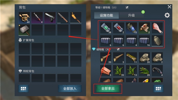 迷失蔚蓝手机版小箱子怎么换大箱子1