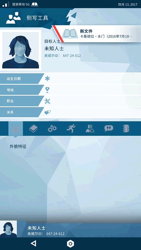 奥威尔无所遁形怎么玩5