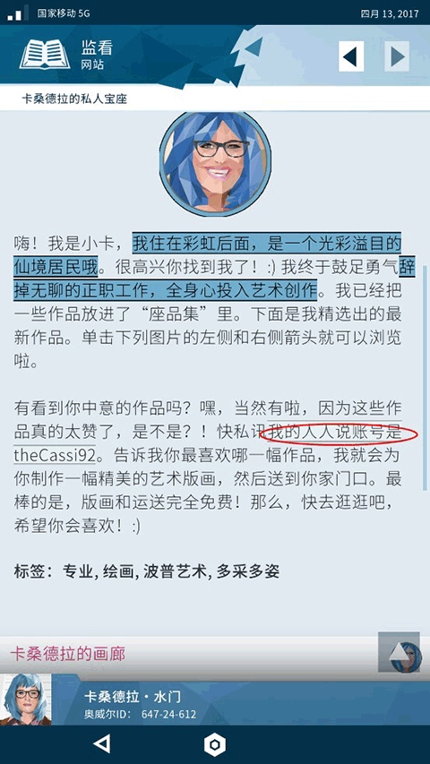 奥威尔无所遁形怎么玩9