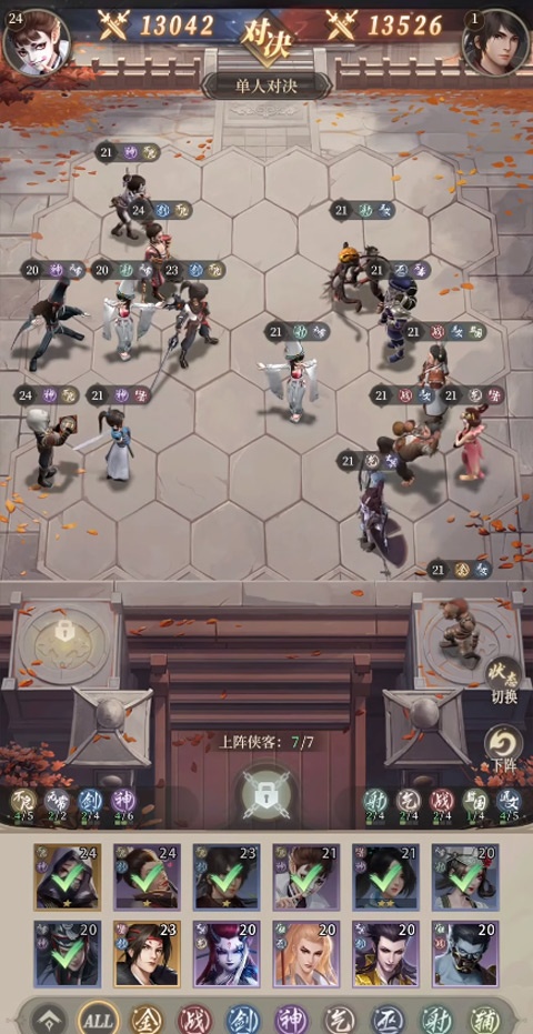 新不良人手游侠义文化版游戏1