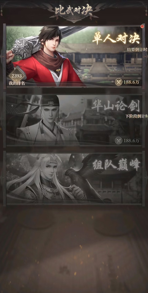 新不良人手游侠义文化版游戏2