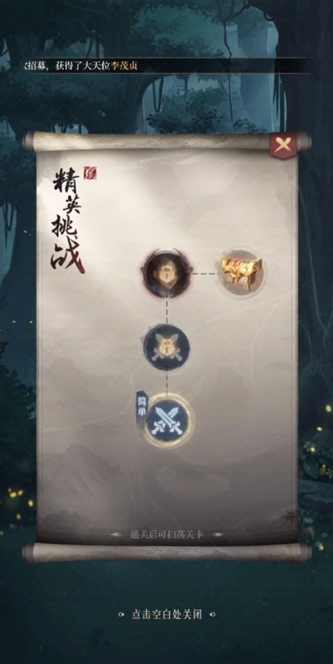 新不良人手游侠义文化版游戏3