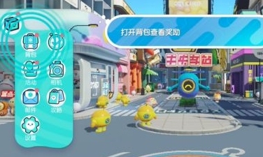 蛋仔派对好友联机1