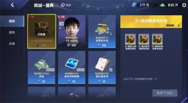英雄联盟电竞经理和谐版新手2