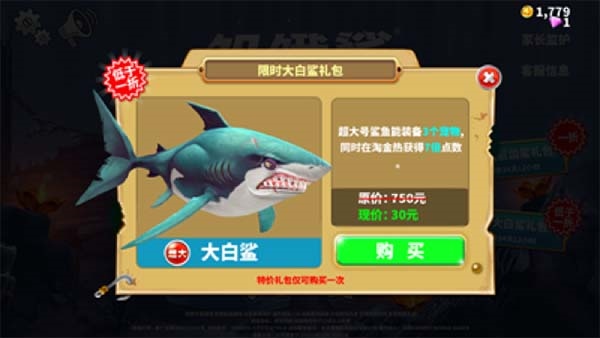 饥饿鲨史前世界