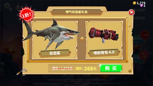 饥饿鲨史前世界