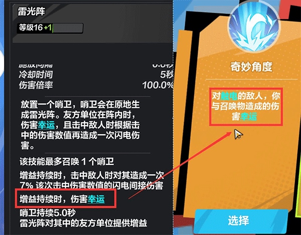 火炬之光:无限