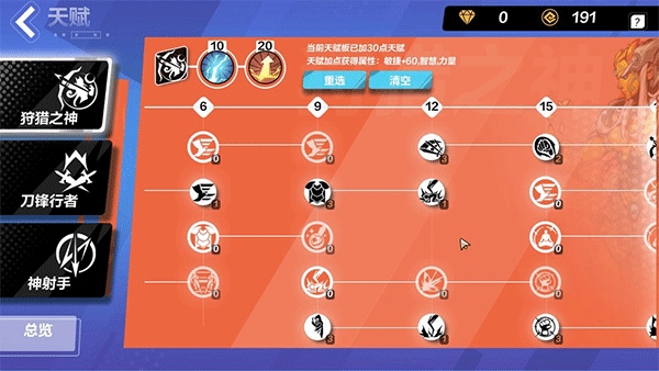 火炬之光:无限