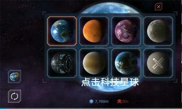 星球毁灭模拟器苹果版
