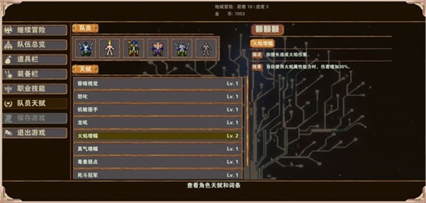 杀戮地城2最新版