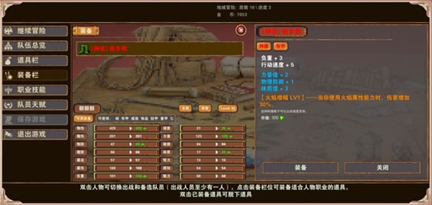 杀戮地城2最新版