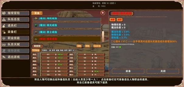 杀戮地城2最新版